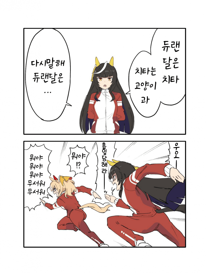 [なぞの]듀랜달 취급이