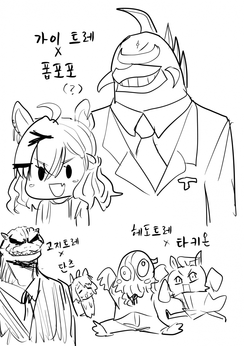 [あみこ]말딸들과 괴수 트레이너들