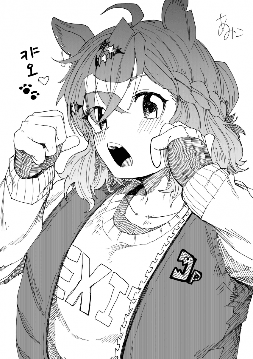 [あみこ]추운 날씨에는 포켓