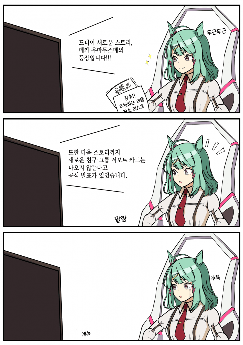 [kayak] 라이츠 박사님과 온천여행