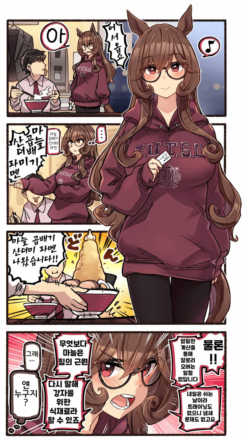[いど]라멘 젠틸+후일담