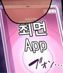 [괴문서] 나는 말딸을 최면어플로 NTR뾰이해야 한다.