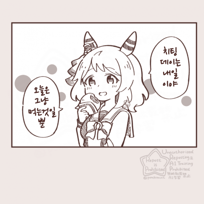 [しらほし]미라코...