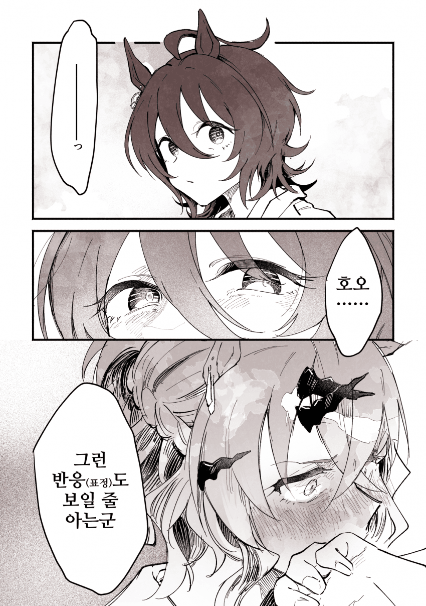 [んまんま]그런 표정도 보일줄 아는군