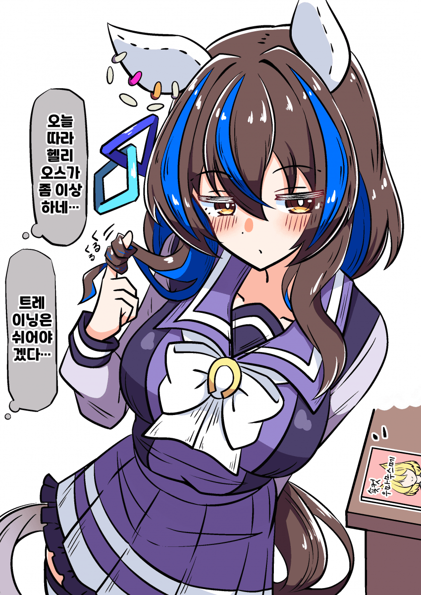 [あっくんず]눈치채 줬으면 하는 헬리와 눈치 없는 트레