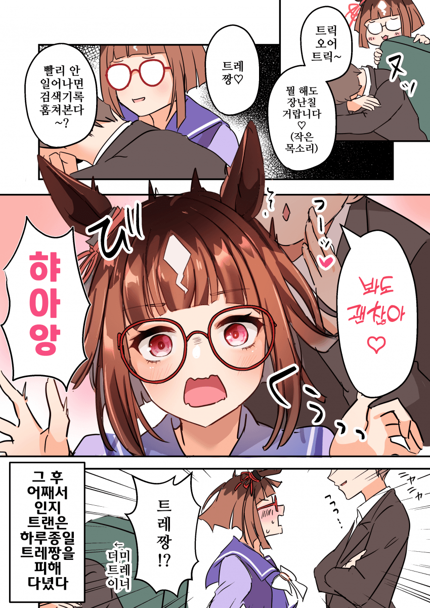 [櫻 ヨル]트릭 오어 트릭~