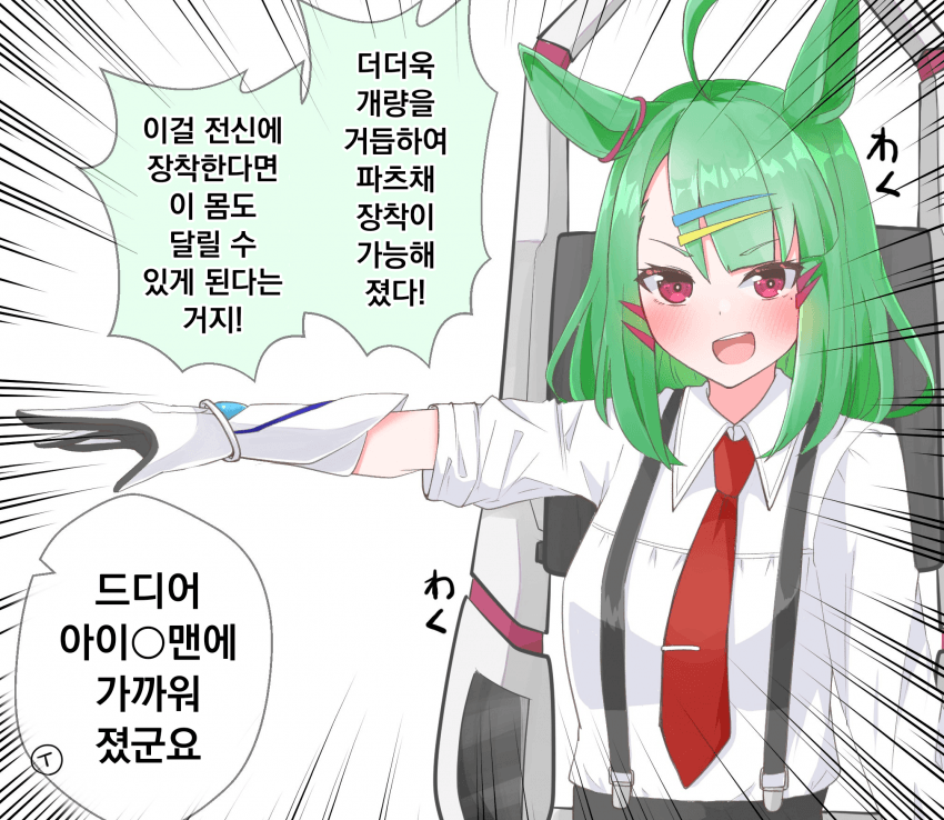 [稲月よる]자율추진 장착 ST-2