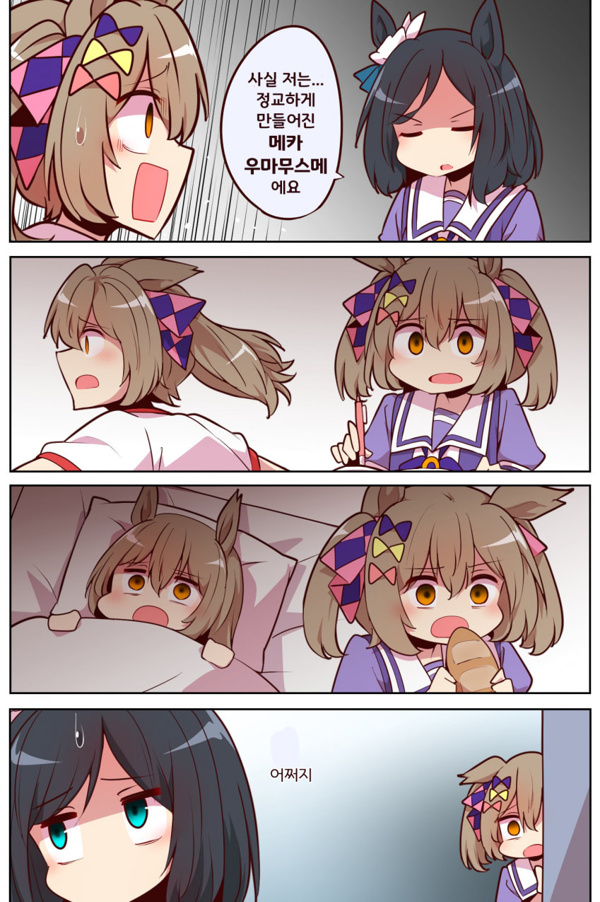 [よねだともミズ]파루코에게 진실을 말해주는 플래시