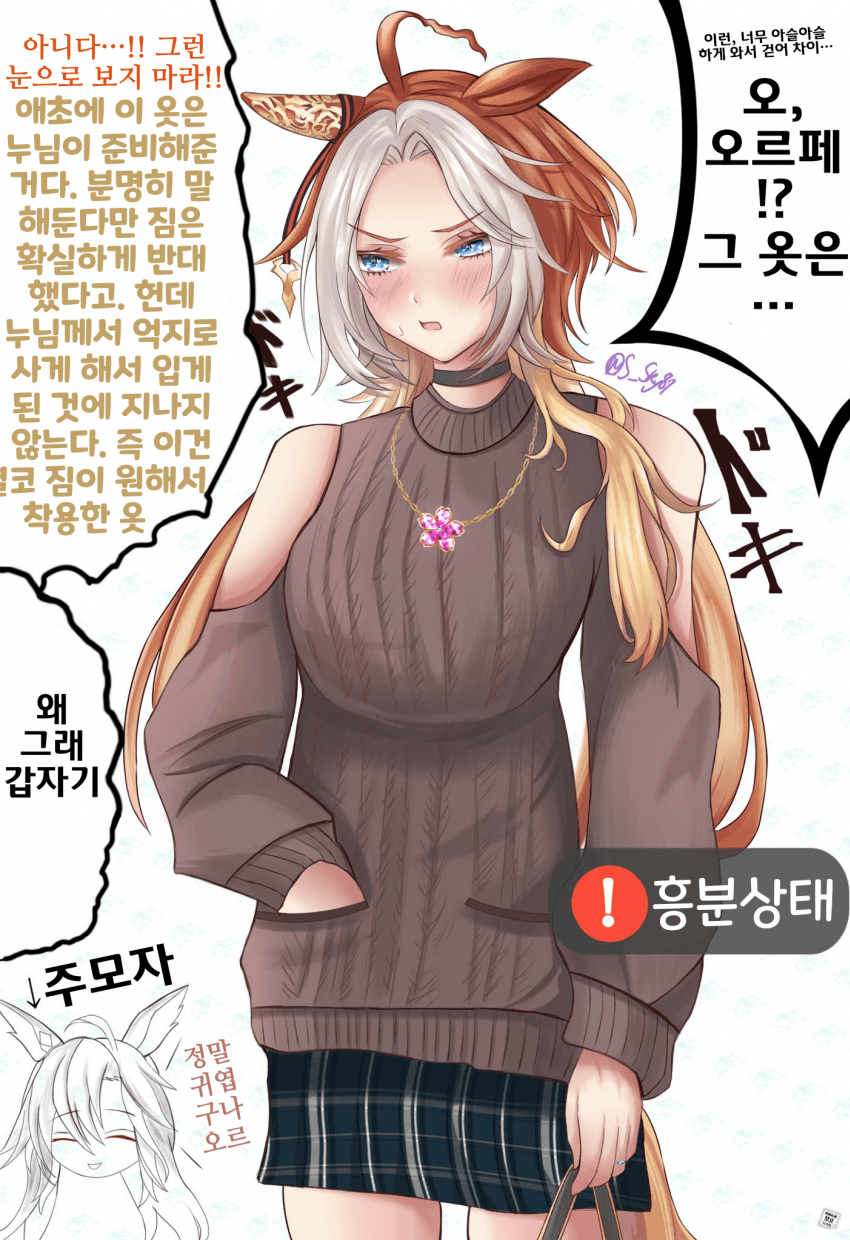 [榊]오픈 숄더 오르페
