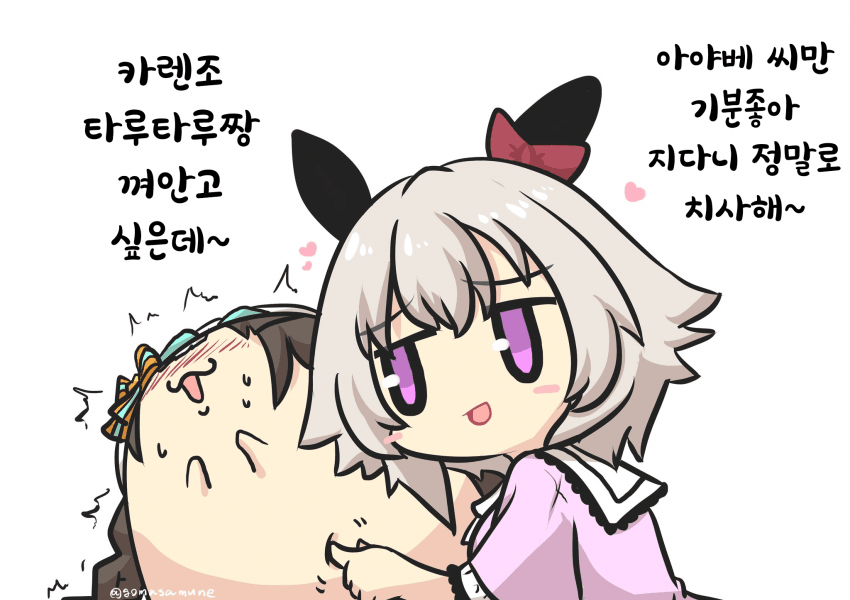 [ごま]좋은 배의 날