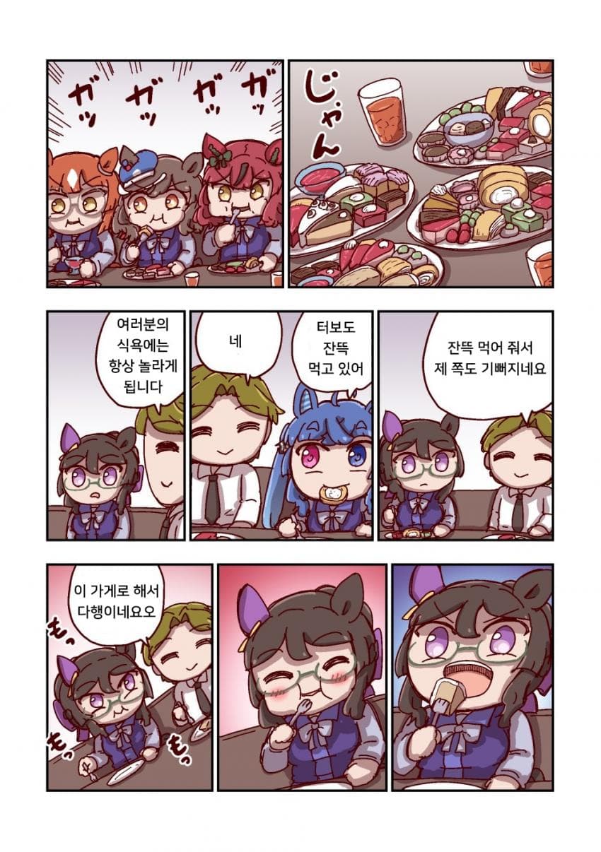 [ねこ号] 로이스 앤드 로이스와 많이 먹기