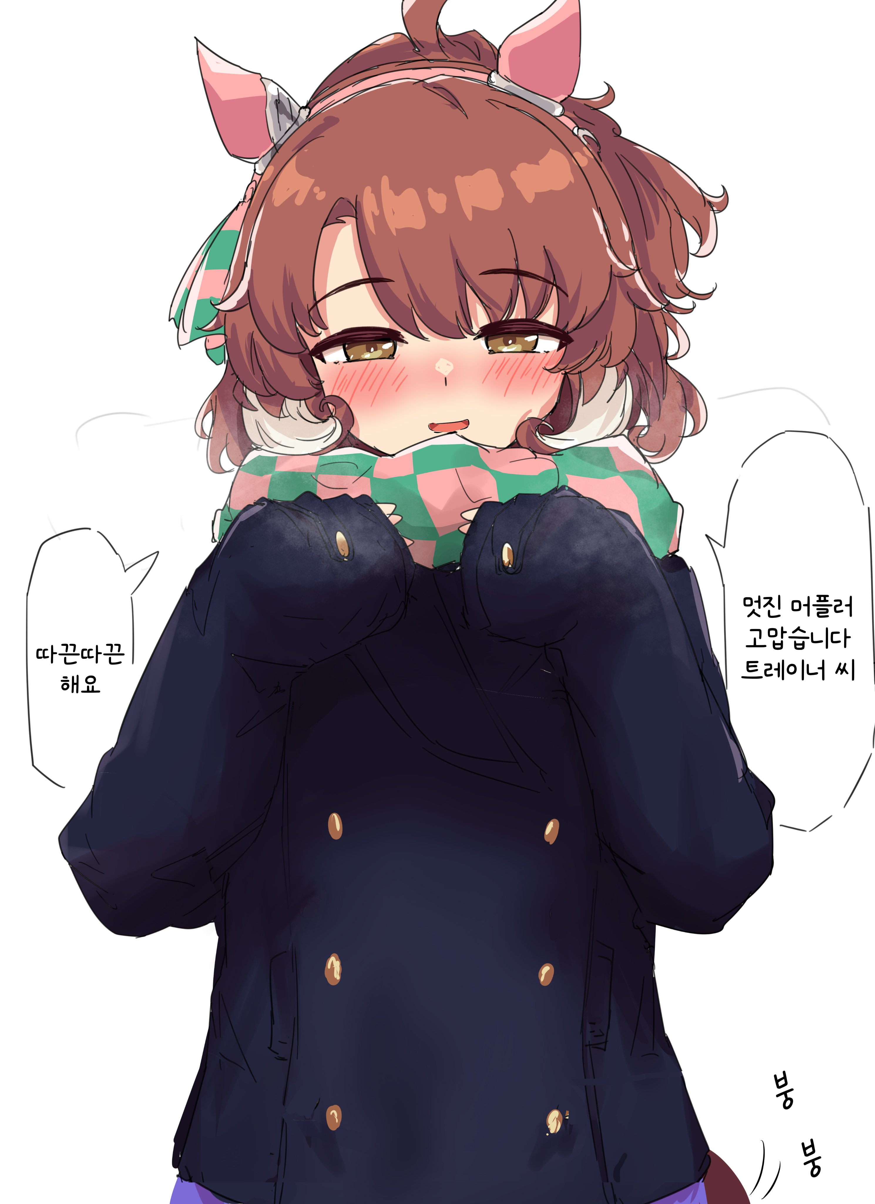 [グレイブックス] 추워졌으니까 따뜻하게 해