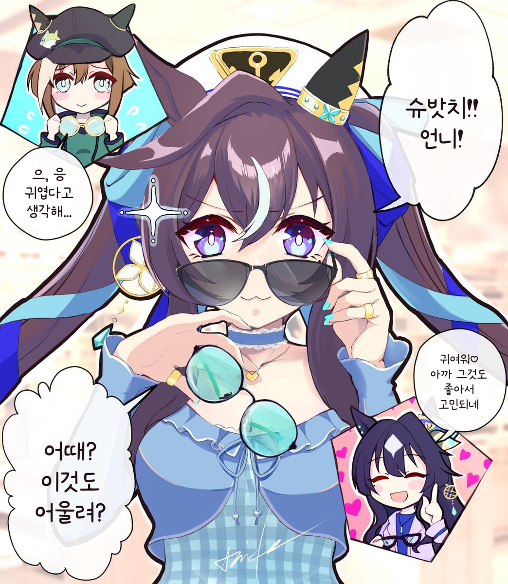 [たにこ] 선글라스 고르는 비블로스와 언니들
