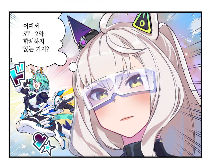 [同志でっかいの] 어째서 D휠과 (이하생략)
