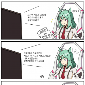 [kayak] 온천여행 다음 날 아침 박사님