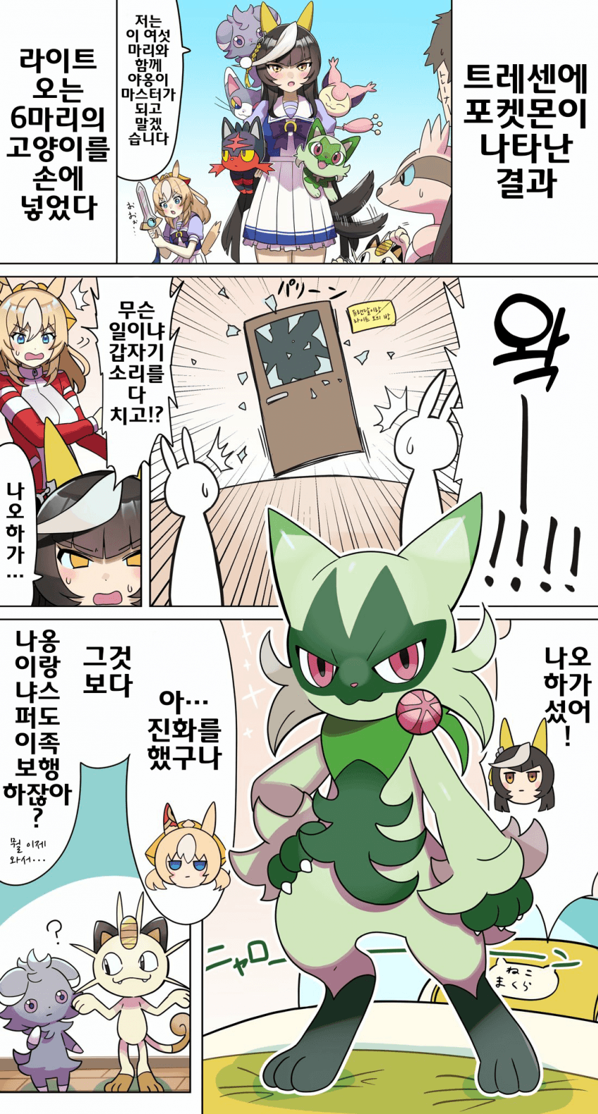 [カトゥー]나오하와 화해한 라이트 오