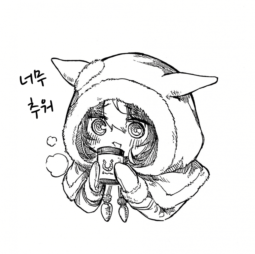 [豆鍋どんこ]너무 추운 겨울