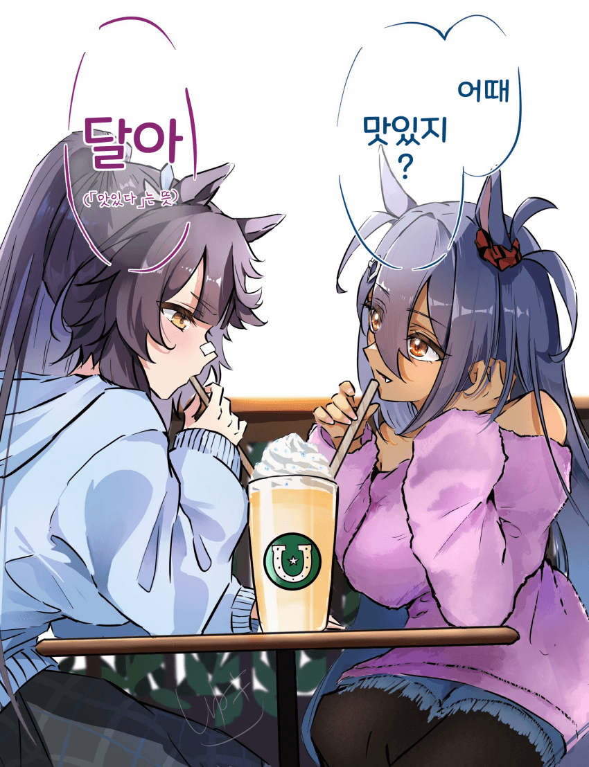[しゅき]둘이 같이 마시는 화제의 신작