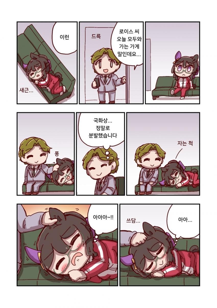 [ねこ号] 로이스 앤드 로이스와 트레이너