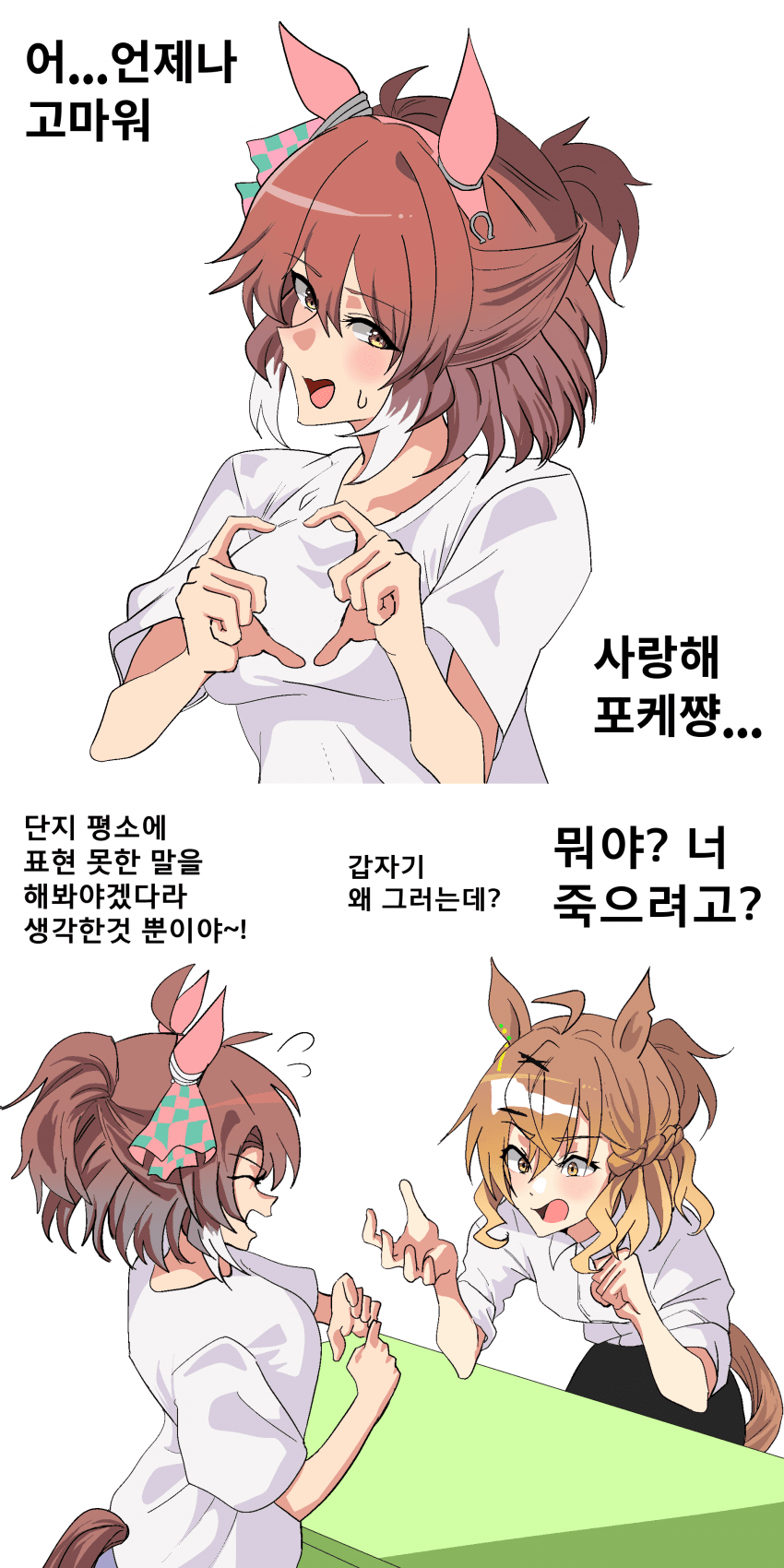 [dellos]기습 자살하는 단츠