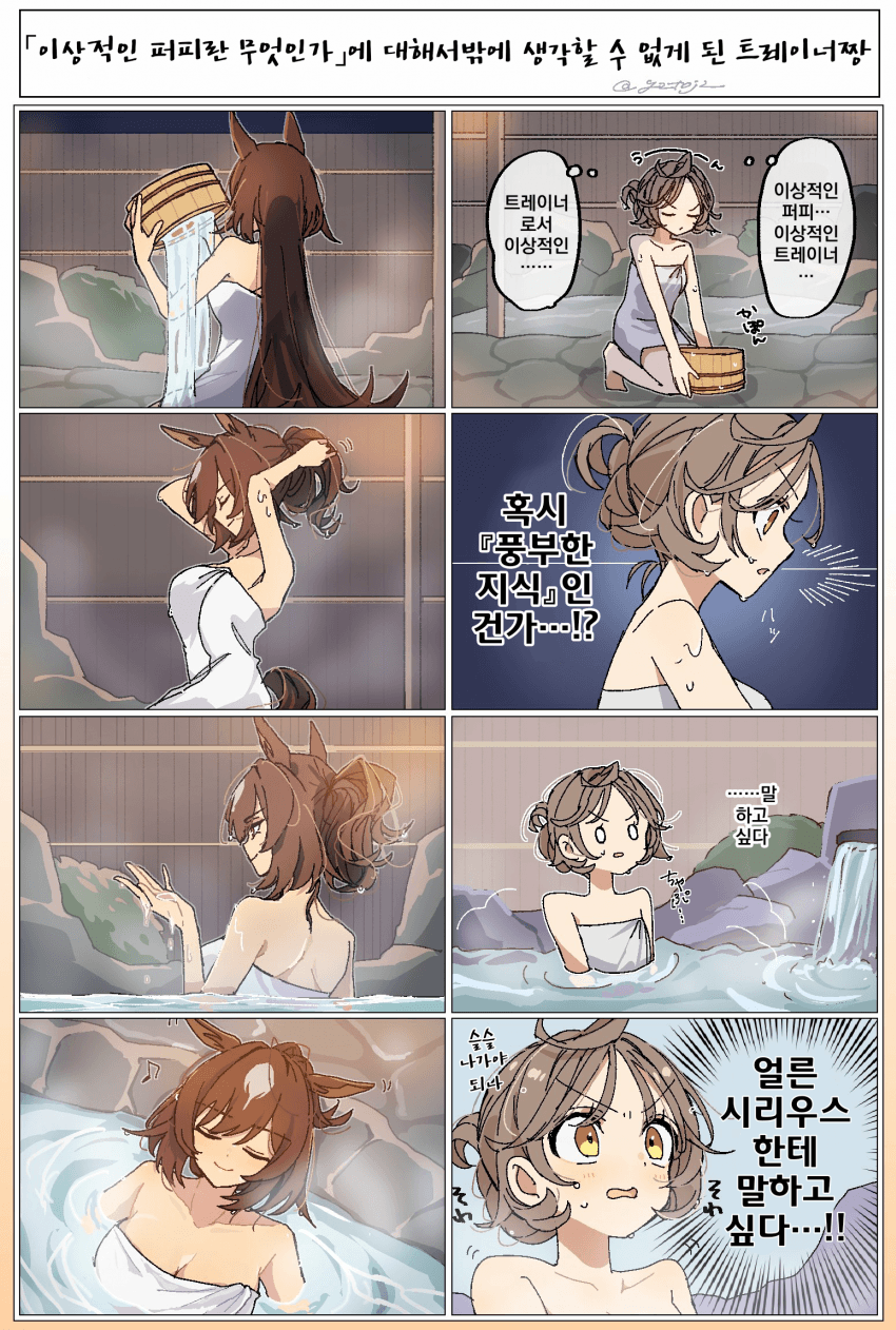 [湯治]이상적인 퍼피란?