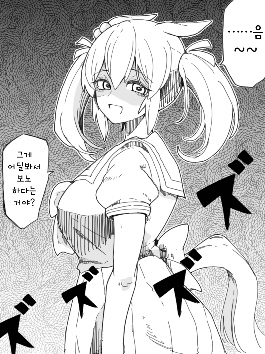 [ダスカスキー4世]진지한 보노