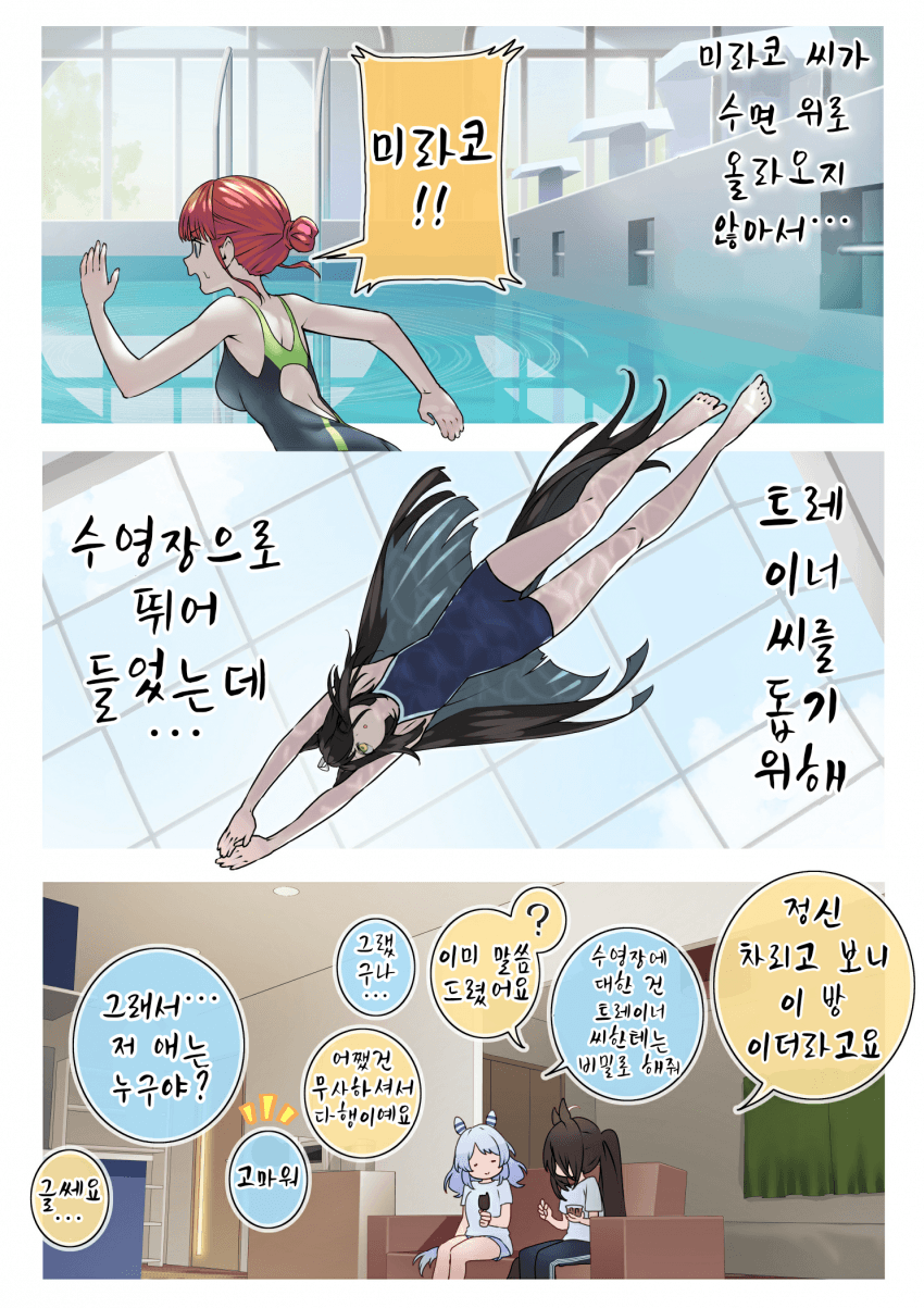 [鍋ぷよ]이세계에서 최애가 찾아왔다 5-2