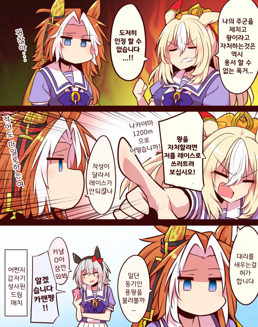 [よねだともミズ]폭군 VS 듀랜달
