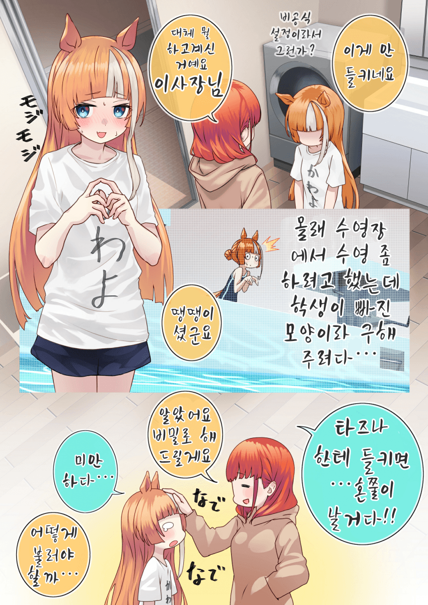 [鍋ぷよ]이세계에서 최애가 찾아왔다 6