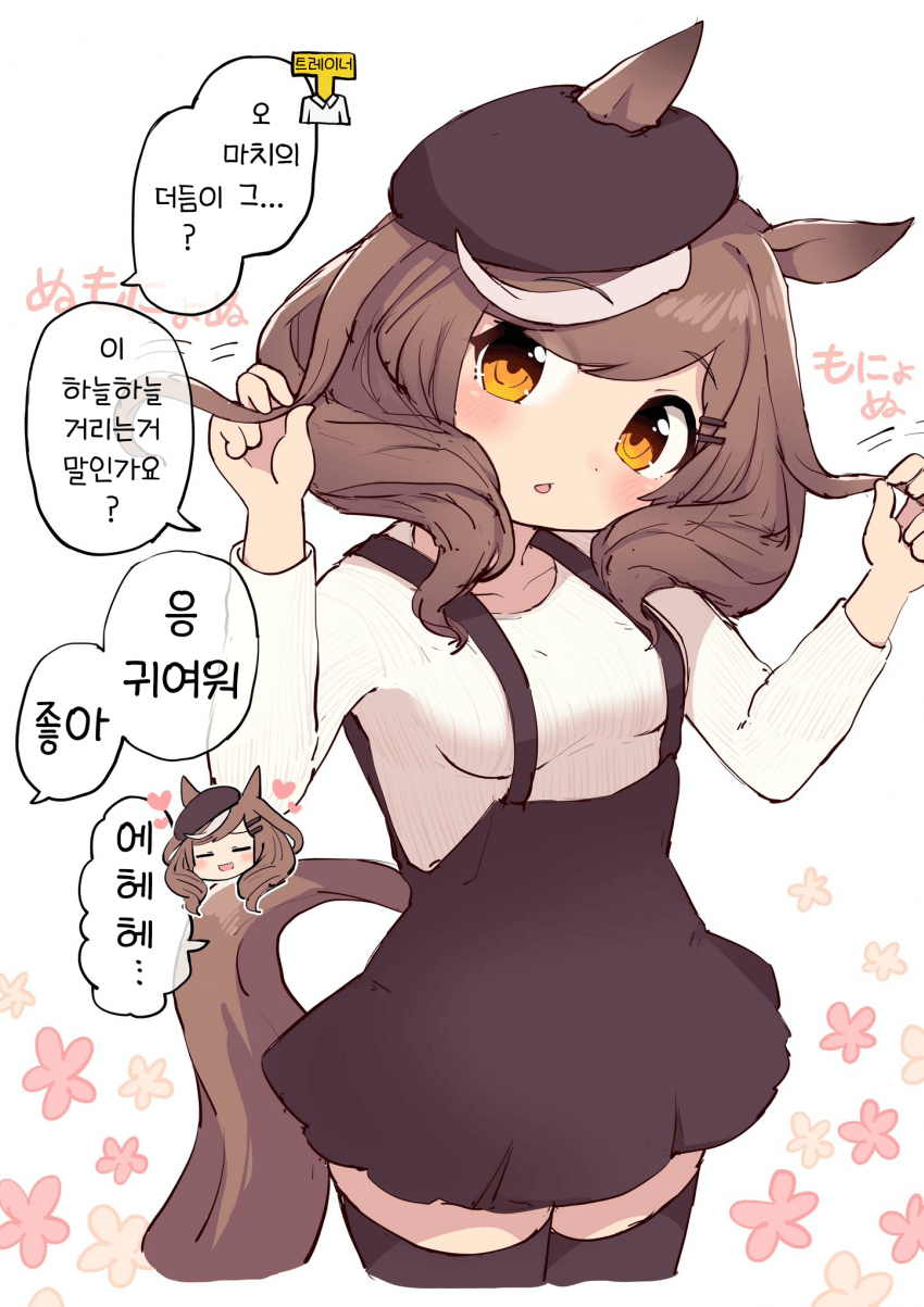 [しもゆき]오마치마치