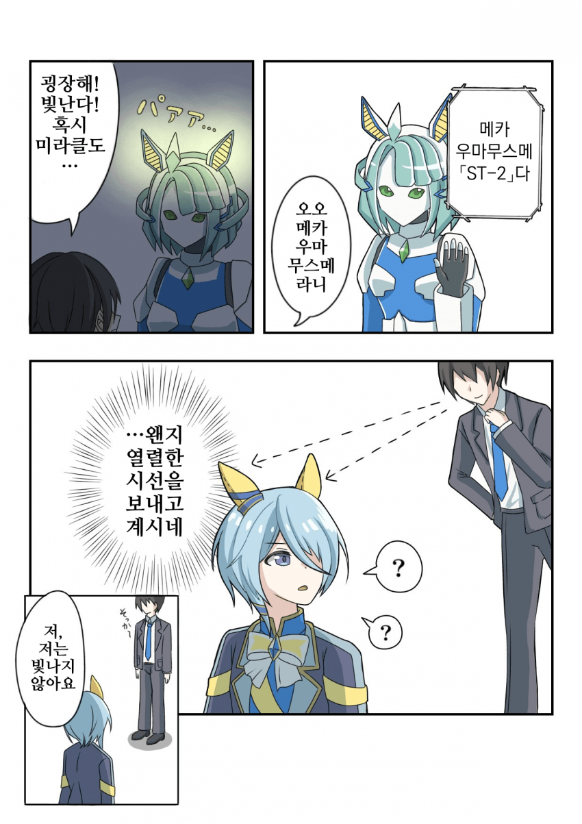 [うずら]발광 파츠