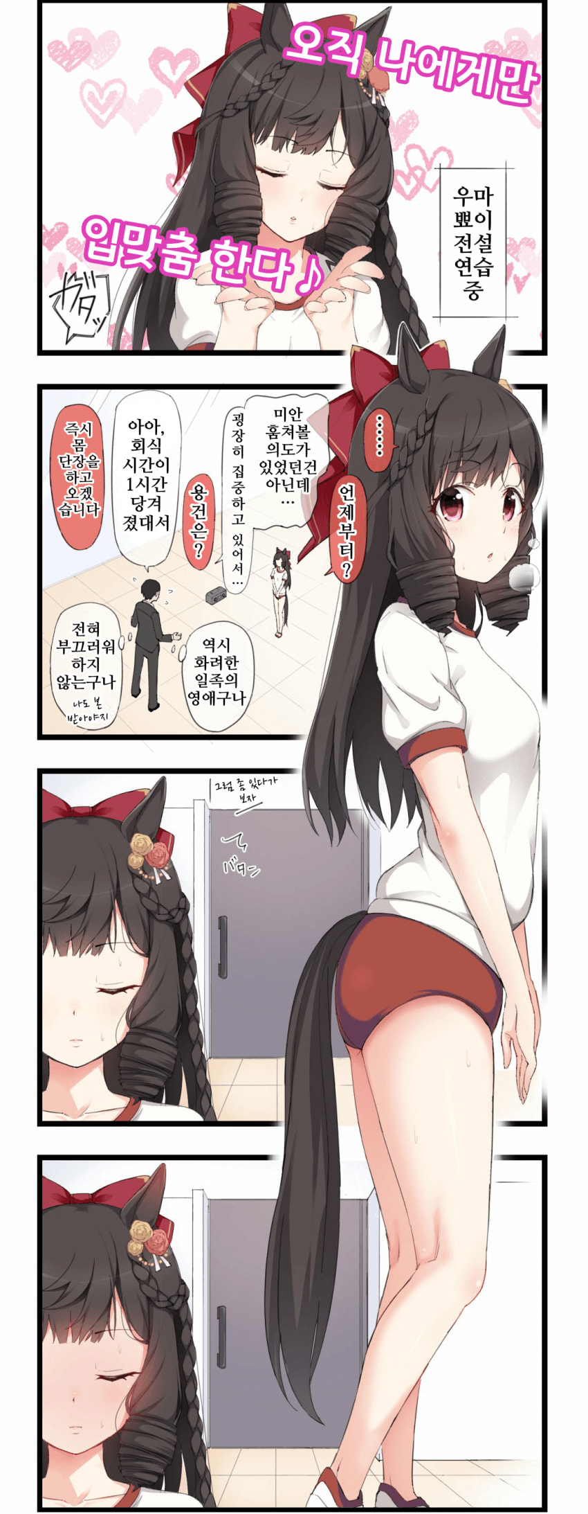 [Tktk]부끄 루비