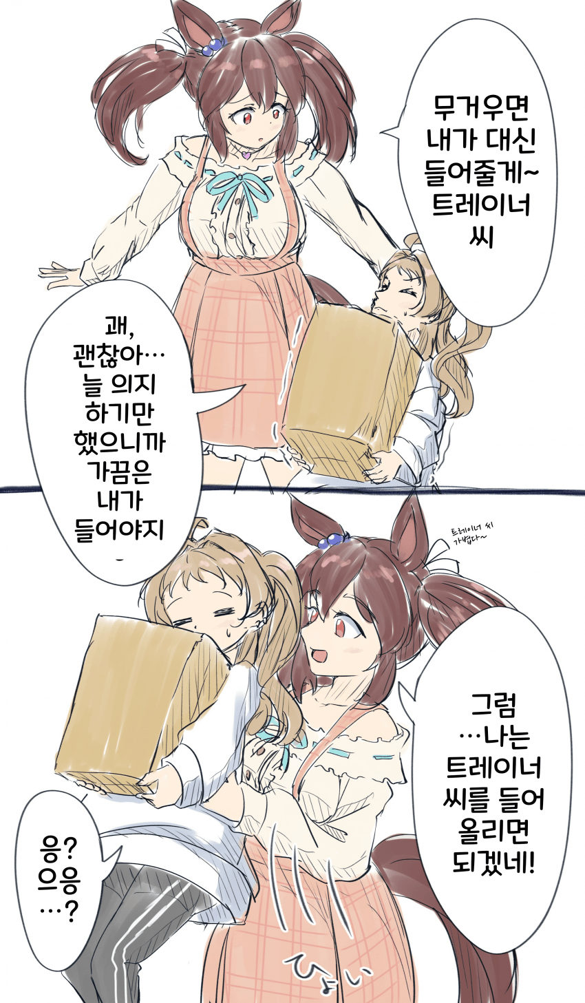 [レヴィン]말딸 빠와