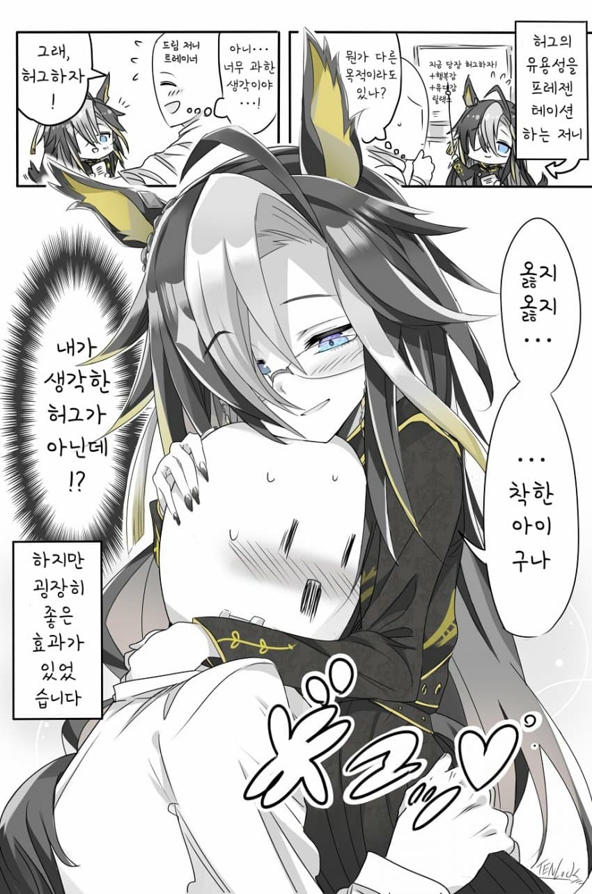 [天六歌劇団]허그를 종용하는 저니