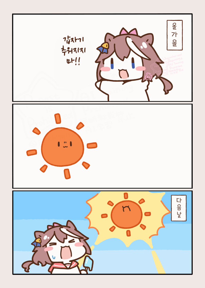 [しらほし]기싸움/