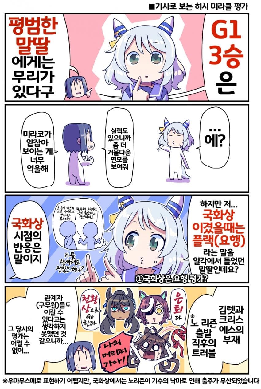 [坂崎ふれでぃ]평범이 아니다! 현역 최강이다!!