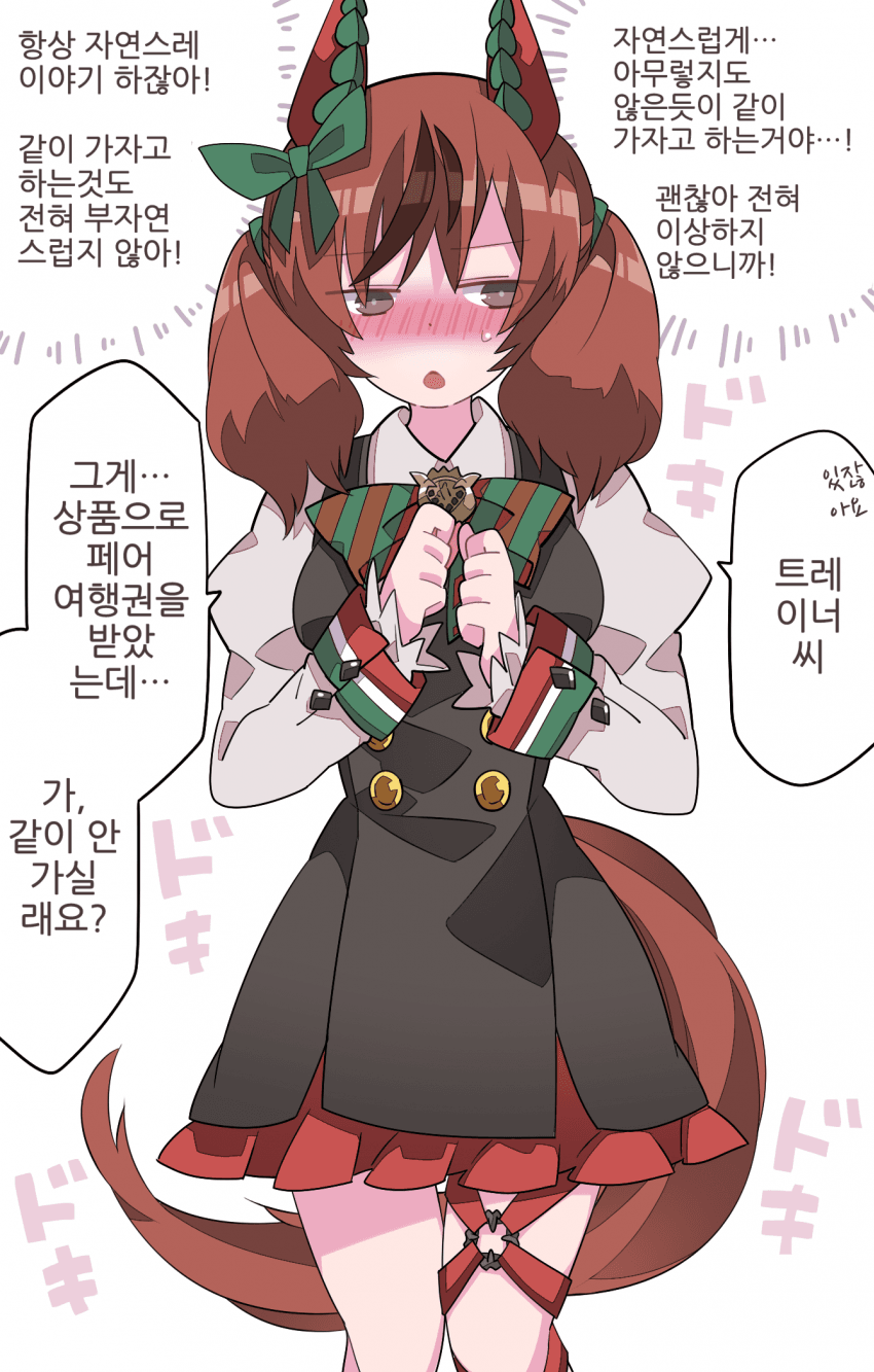 [ハマー]자연스럽게, 아무렇지도 않은 듯이