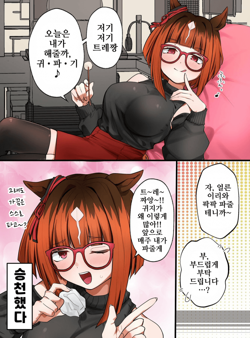 [宵乃いよ]트랜이 귀를 파주겠다네요