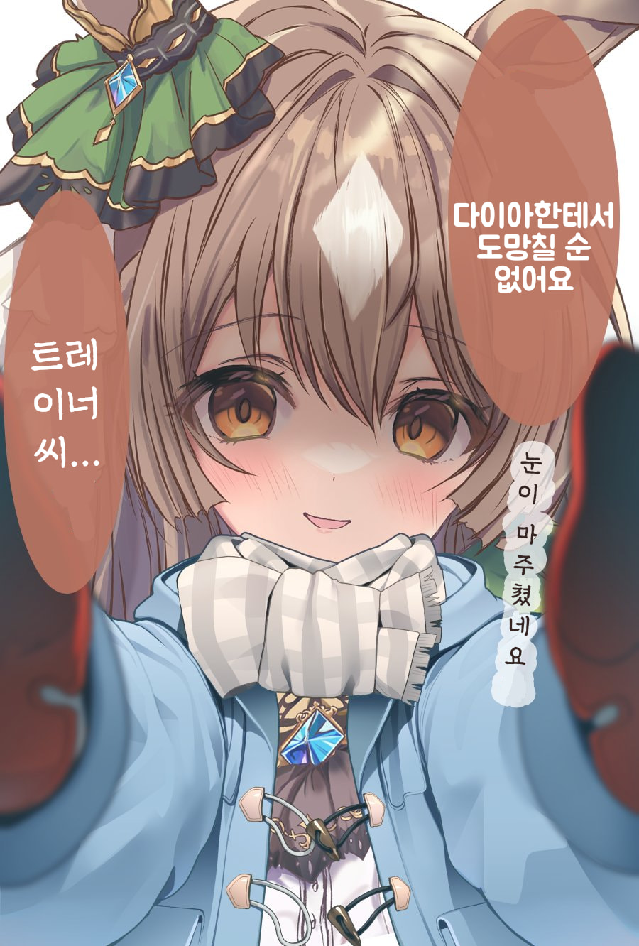 [cutlass] 사랑이 무거운 다이아쨩
