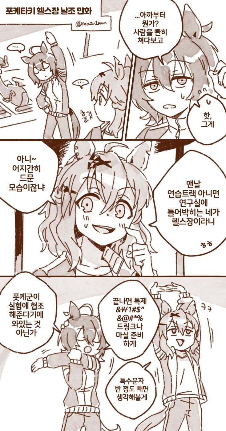 포케타키가 맛있구나