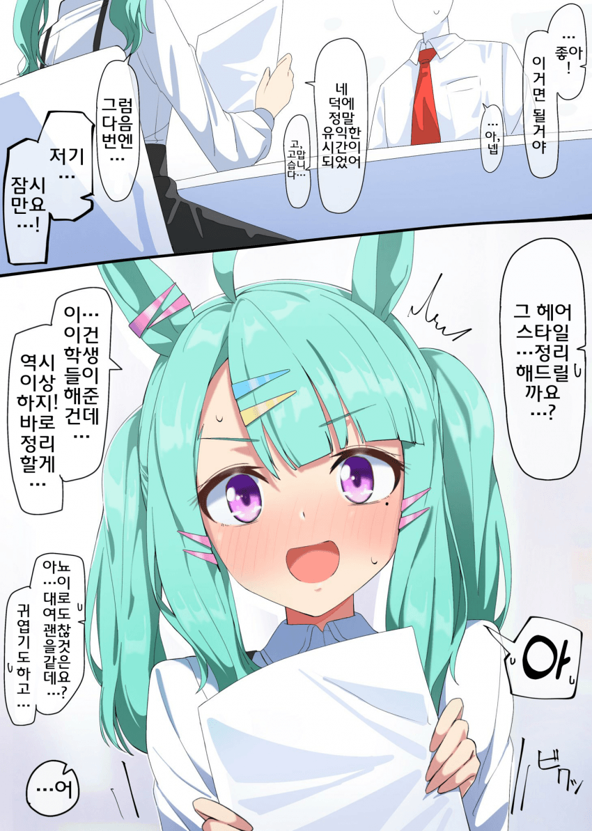 [ネルキチカタフクマ]트윈테일 설탕 박사
