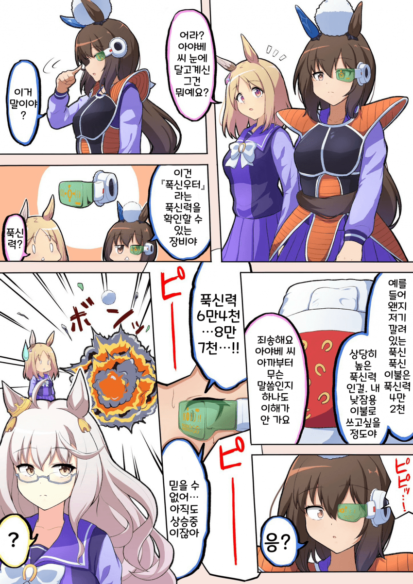 [かみ佑月]아야베 씨와 푹신우터