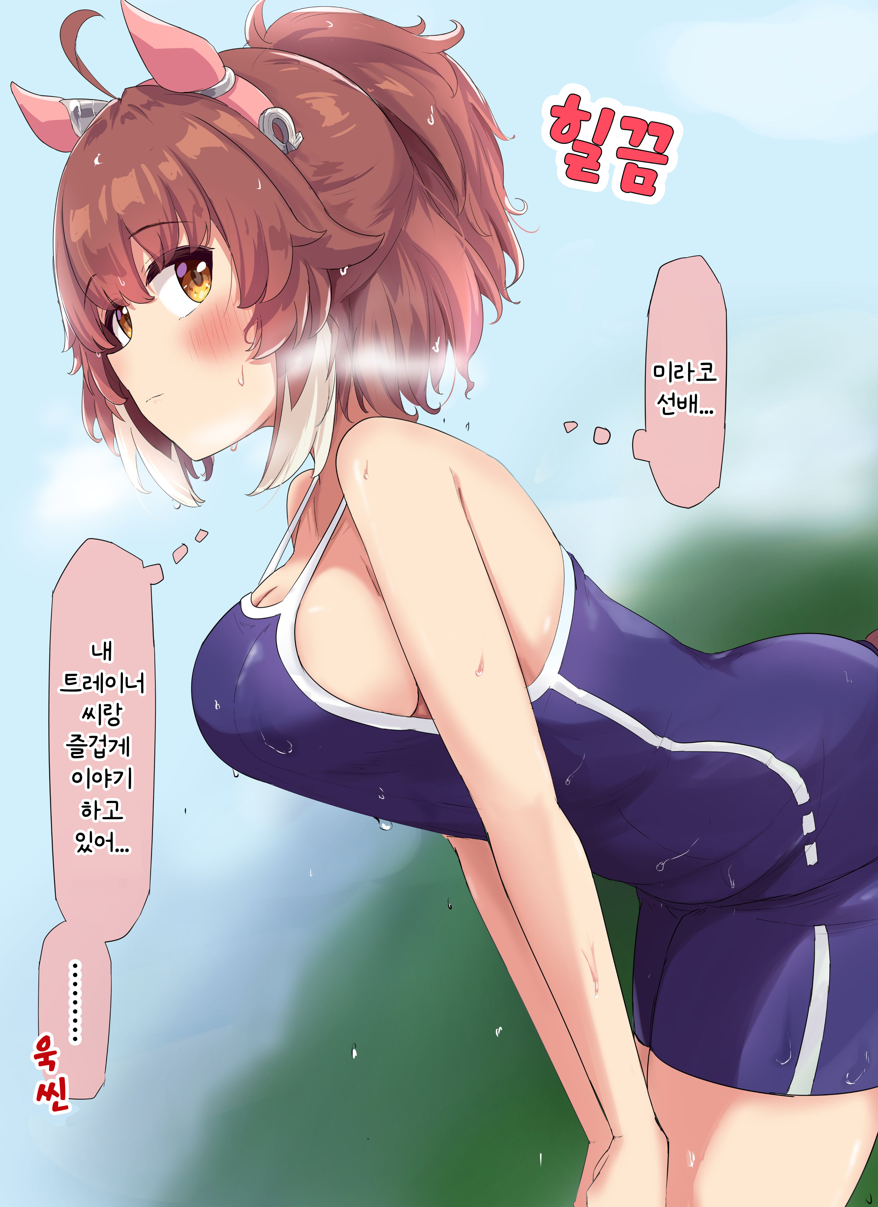 [グレイブックス] 질투하는 단츠