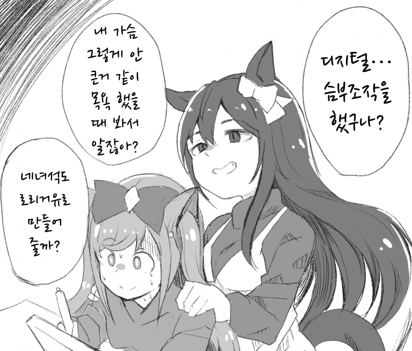 [こだち]디지:도베 씨 조금 가슴 크게 그린다고 안 들키겠지