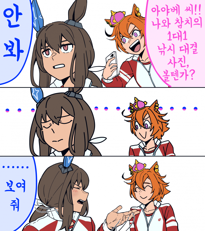 [どげ山UM]신경쓰인다