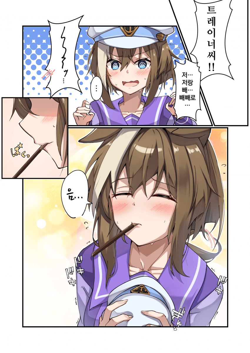 [ぱんどあ]슈밧치와 빼빼로 게임!