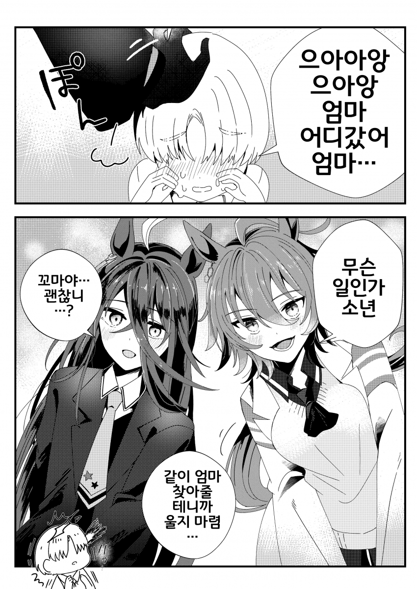 [フジヤマイチハ]트레이너 지망생 +1