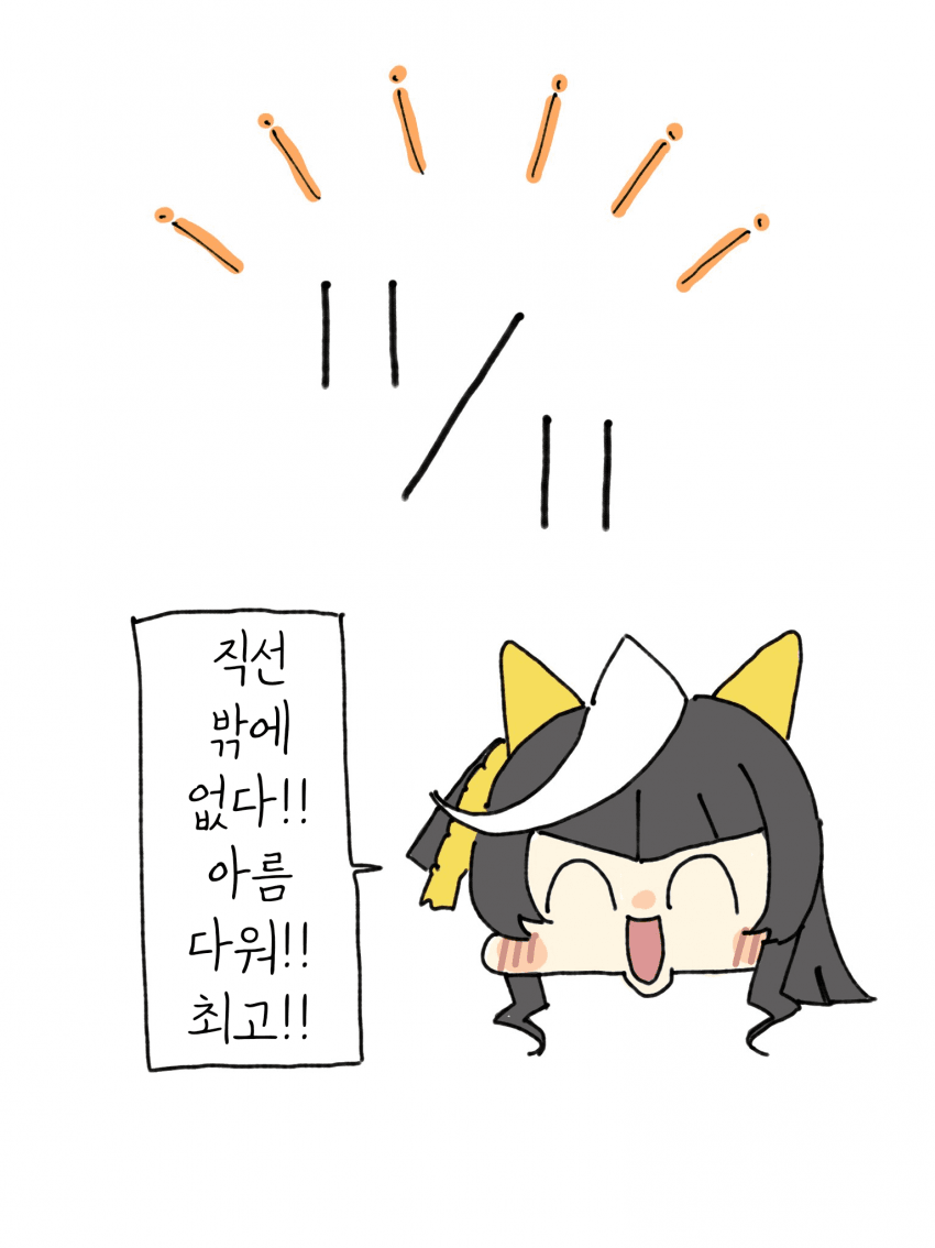 [わきた]아름다운 날짜!!