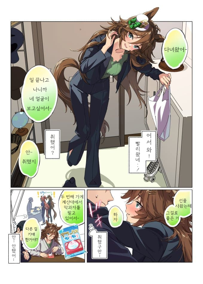 시비(25) : 다녀왔어