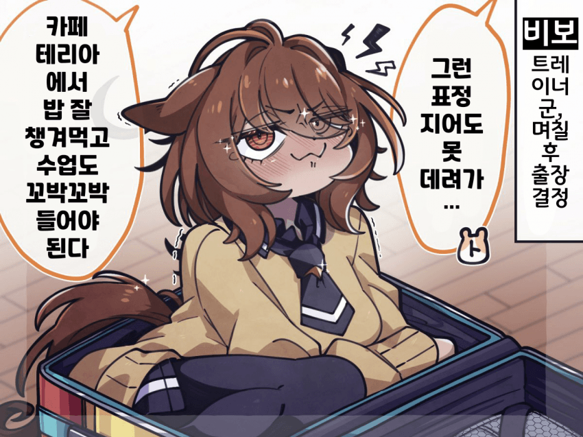 [とら時雨]그런 표정 지어도 못 데려가...